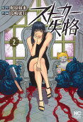 Vol. 2