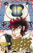 Vol. 8