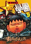 Vol. 9