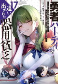 第17卷