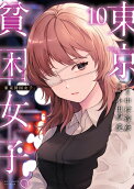 Vol. 10