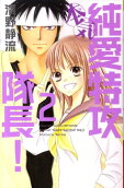 Vol. 2