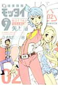 Vol. 2