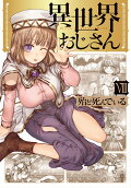 Vol. 8