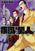 4권