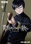 4권