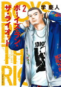 Vol. 2