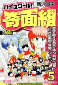 Vol. 5