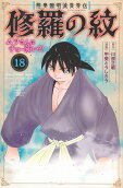 第18卷
