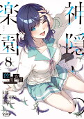 8권