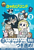 Vol. 2