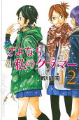 Vol. 12