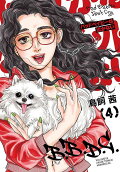 4권