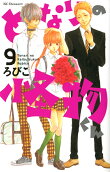 第9卷