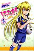 Vol. 3