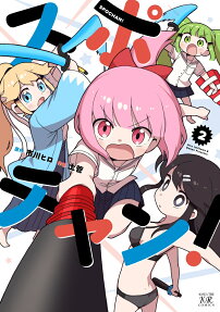 Spochan!