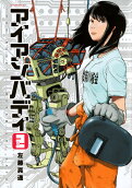 Vol. 2