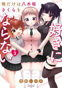 Vol. 3