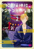 Vol. 2