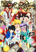 13권