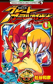 百獣大戦グレートアニマルカイザー