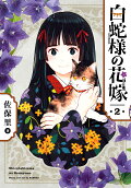 Vol. 2