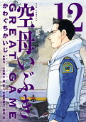 第12卷