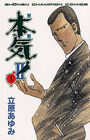 Maji! II
