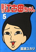 Vol. 5