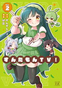 Vol. 2