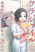Vol. 25