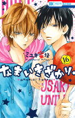 Vol. 16