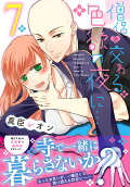 Vol. 7