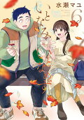 Vol. 6
