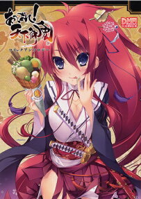 あっぱれ!天下御免コミックアンソロジー