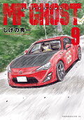 9권