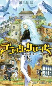 第18卷
