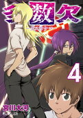 4권