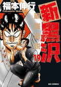 19권