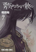 7권