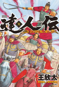 Tatsujinden: 9-manri wo Kaze ni Nori
