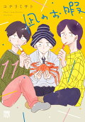 第11卷