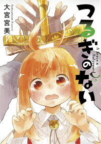 Tsurugi no Nai
