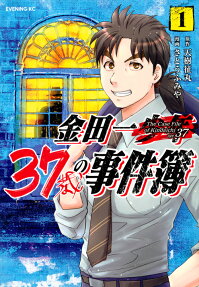 金田一37歳の事件簿 = The Case File of Kindaichi age 37
