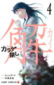 4권
