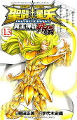 13권