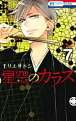Vol. 7