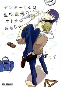 Yankee-kun wa Seitokaichou no Otona no Omocha
