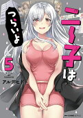 Vol. 5