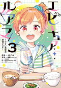 Vol. 3